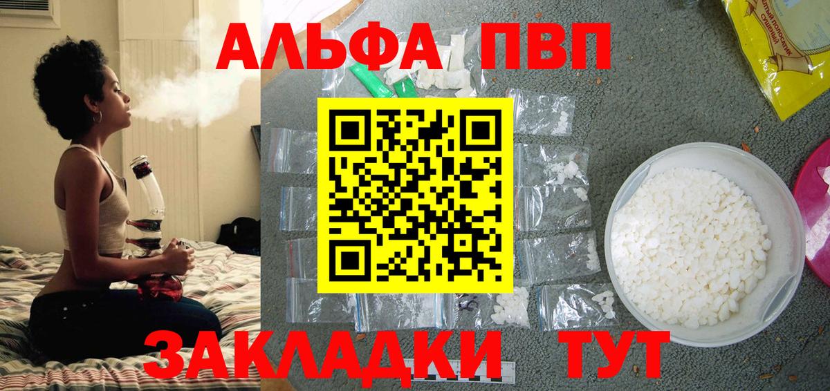Alfa_PVP  APVP СК КРИС  Вход с VPN  Набережные Челны  A PVP Crystall  Альфа ПВП Соль 