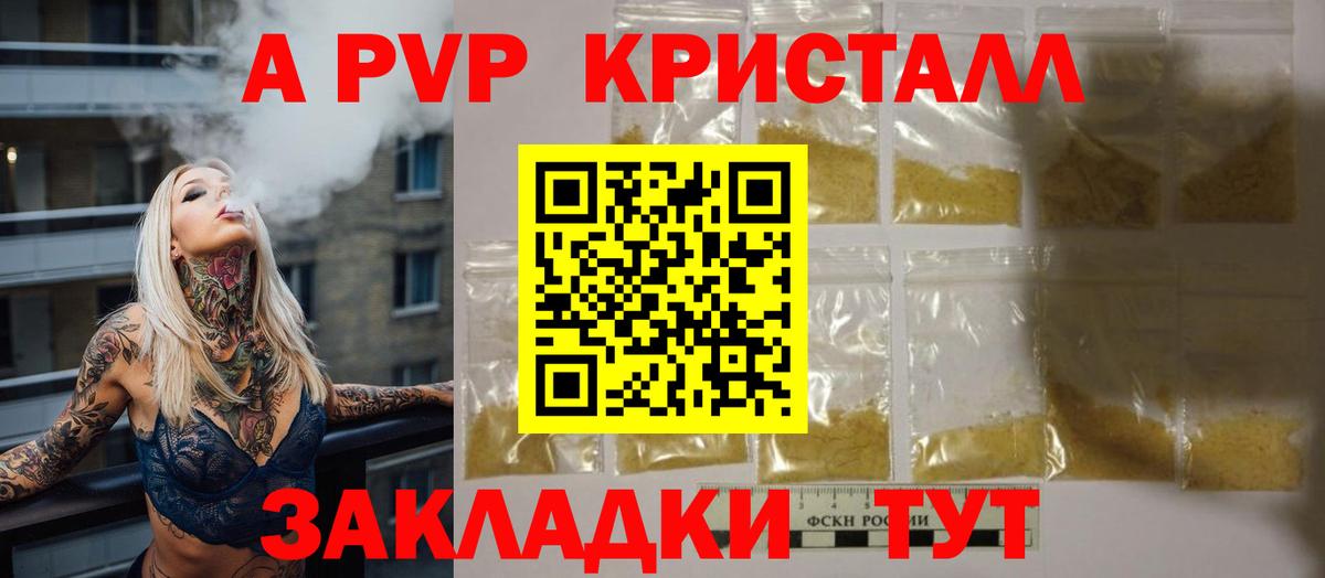 Альфа ПВП СК КРИС Набережные Челны