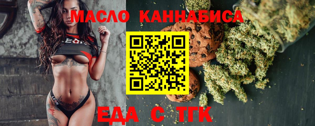 Cannafood марихуана  Вход с VPN  Набережные Челны 