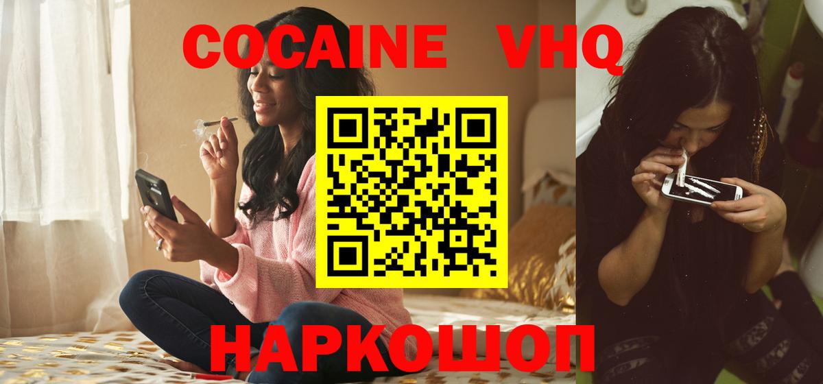 Кокаин Колумбийский Набережные Челны