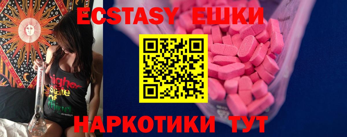 Ecstasy 300 mg  Вход с VPN  Набережные Челны  OMG как зайти  Экстази TESLA 