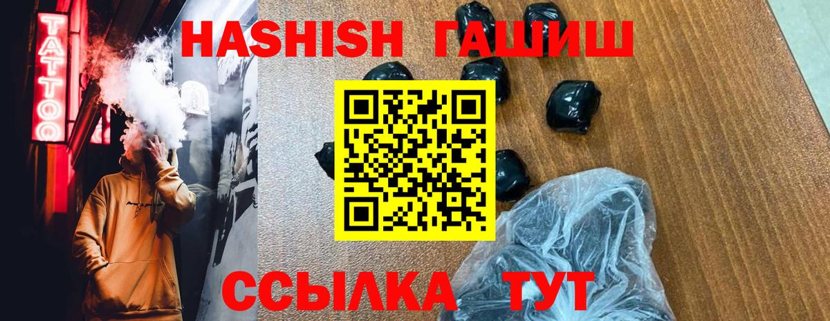 ГАШ ice o lator Набережные Челны