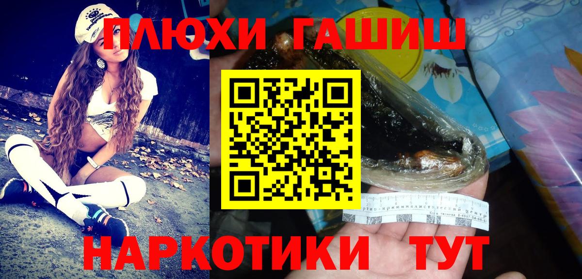 Набережные Челны  ГАШ гашик  хочу наркоту  Вход с VPN  ГАШ убойный  ГАШИШ 