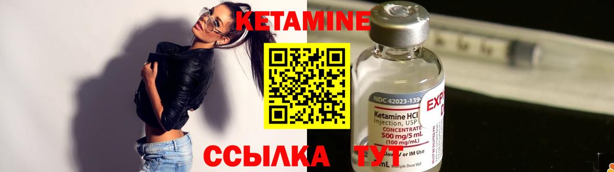 КЕТАМИН ketamine  Вход с VPN  Набережные Челны  КЕТАМИН VHQ 