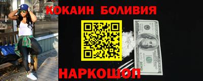 кокаин VHQ Уссурийск