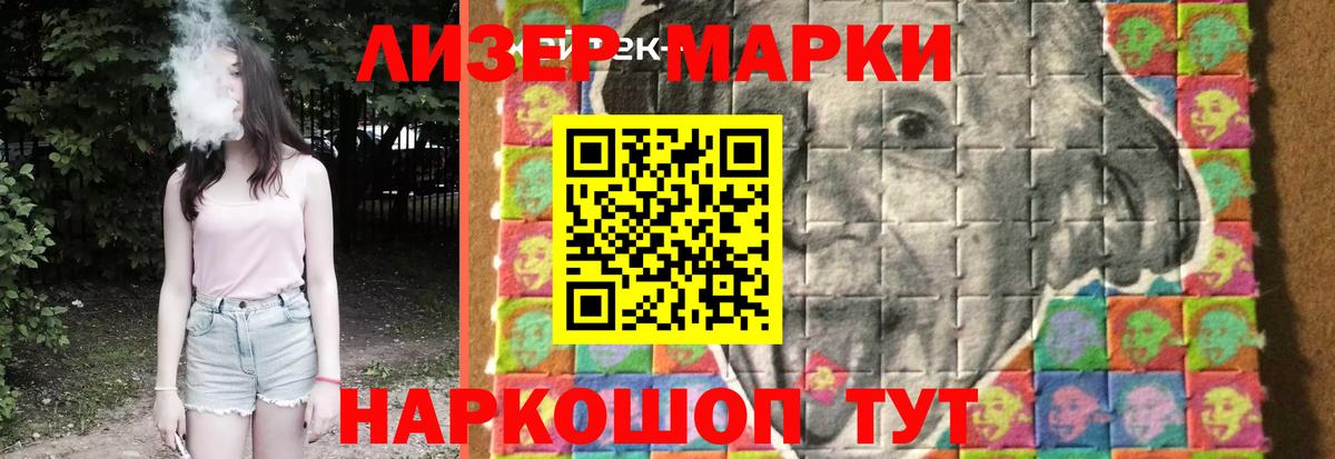 Набережные Челны  ЛСД экстази кислота  Вход с VPN 
