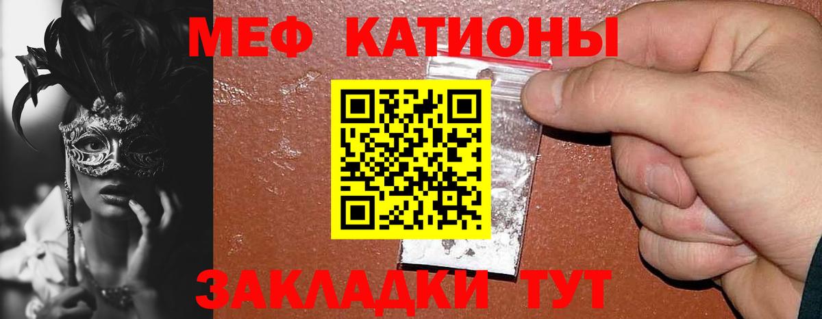 Меф  Набережные Челны