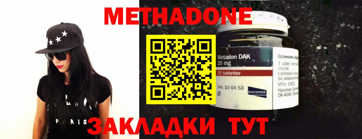 Набережные Челны  МЕТАДОН белоснежный  МЕТАДОН methadone  Вход с VPN 