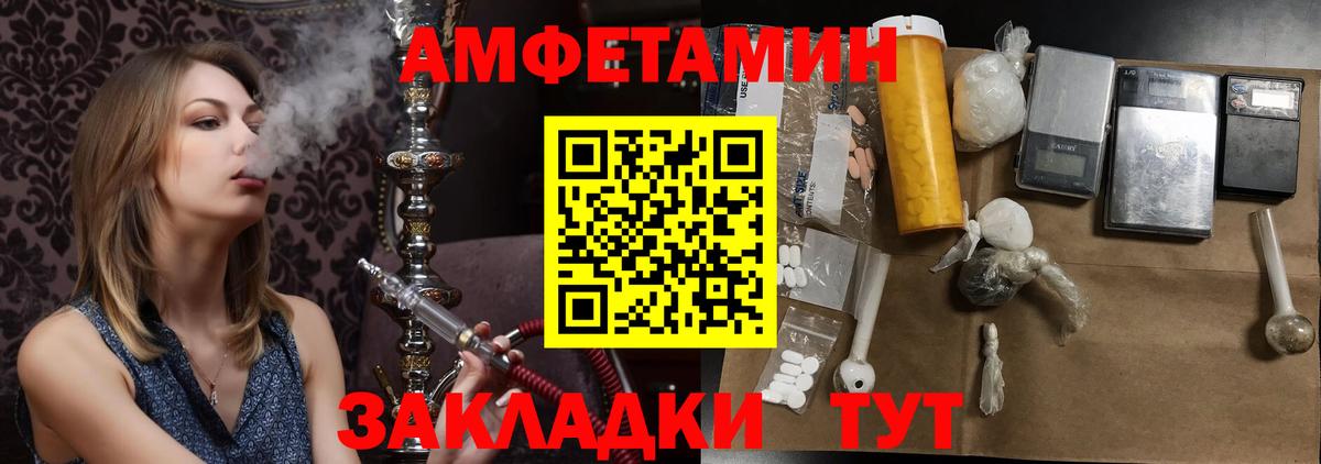 МЕТАМФЕТАМИН кристалл Набережные Челны