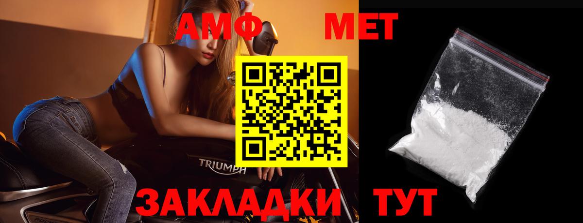 Набережные Челны  МЕТАМФЕТАМИН пудра  МЕТАМФЕТАМИН пудра  Вход с VPN 