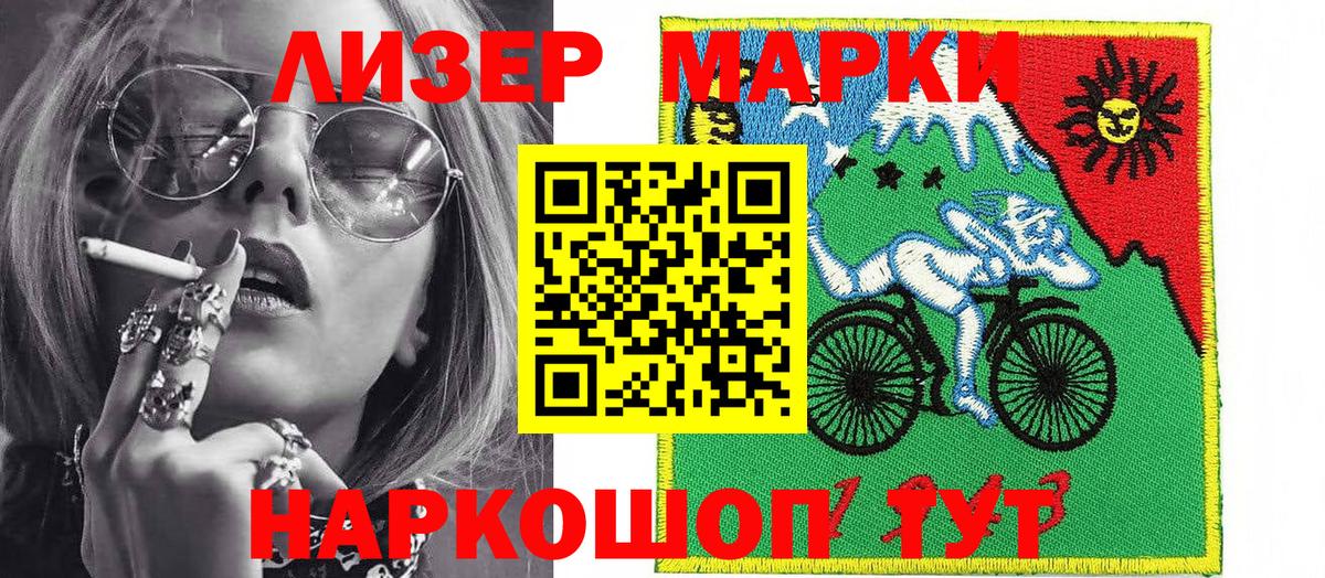 Марки NBOMe 1500мкг  Марки NBOMe  Набережные Челны  купить наркотики цена  Марки NBOMe 1500мкг  Вход с VPN 