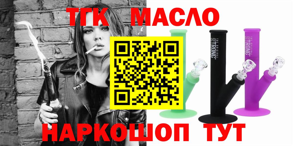 Дистиллят ТГК жижа  Вход с VPN  Дистиллят ТГК Wax  Набережные Челны 