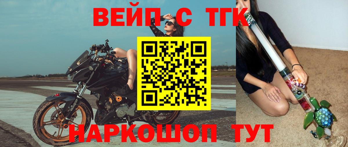 Дистиллят ТГК вейп Набережные Челны